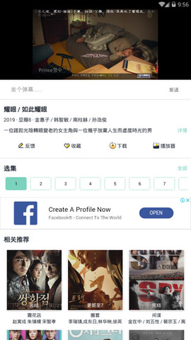 韩剧超级盒子app  v1.5.2图2