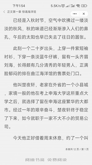 阅境书斋免费版下载安装最新版本官网