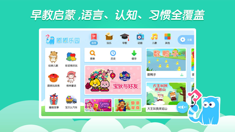 嘟嘟乐园  v1.1.22图2