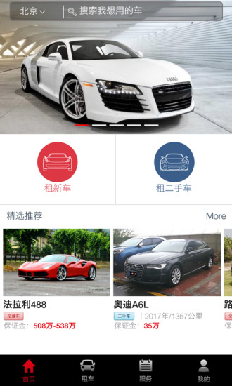 安速租车  v1.0.7图3