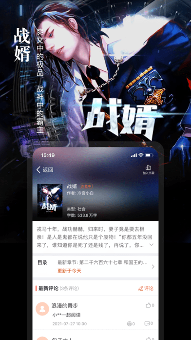 真香小说人生如梦全文阅读下载  v1.23图2