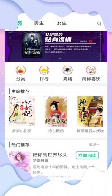 洛华读书app