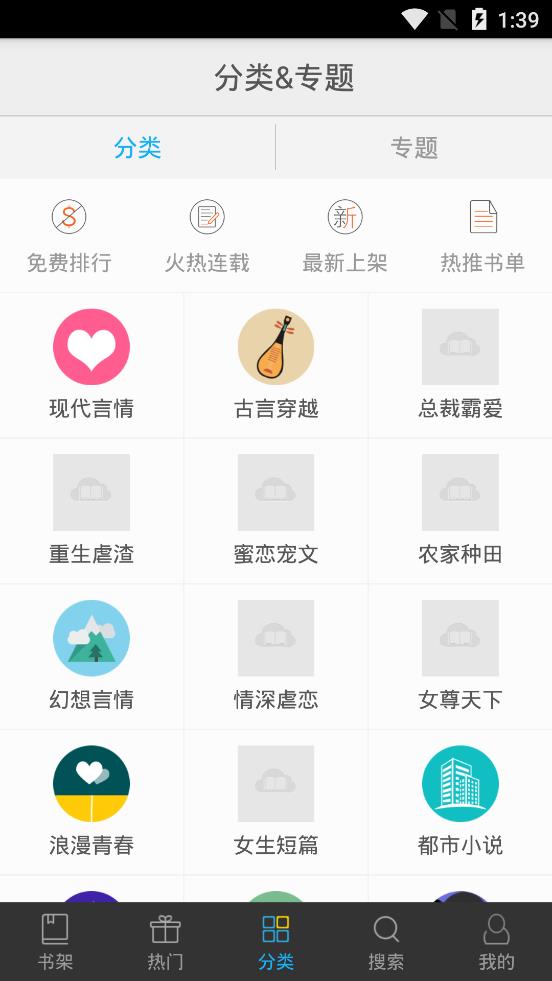 书香文库最新版  v4.47图1