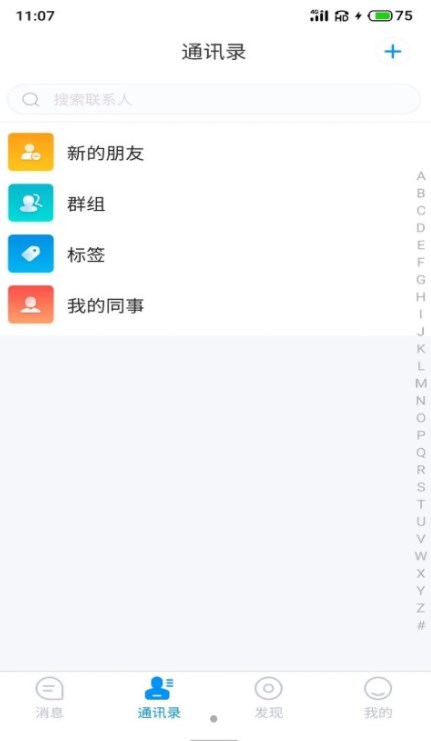 游聊app  v1.0图2