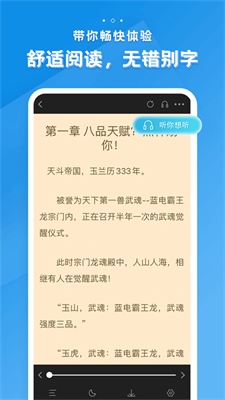 多阅小说ios  v1.0.4图3