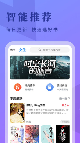 牛角免费阅读  v3.0图1