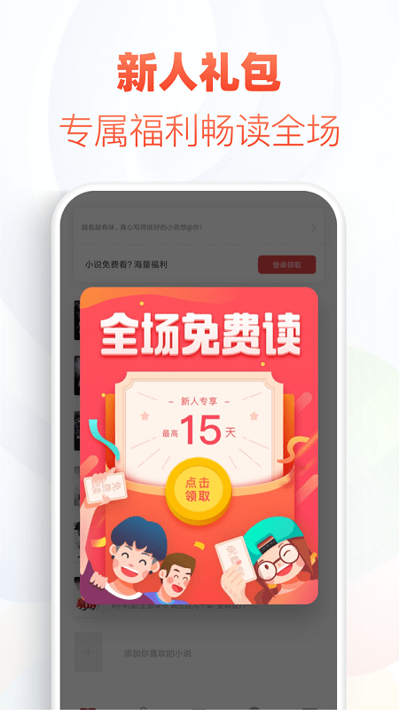 追书帮手机版阅读  v1.0.0图2