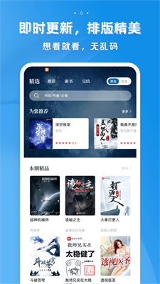 多阅小说app官方下载安卓黑色软件  v1.0.4图2