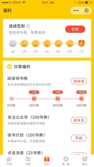 鸣剑小说免费版全文阅读  v1.0图2