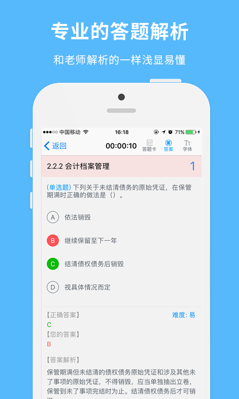 网校通学生端  v3.9.0图3