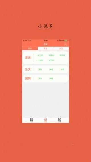 淡雅小说下载  v1.0图3