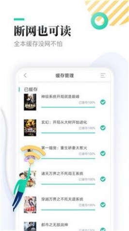 神书网下载免费下载  v1.0图2