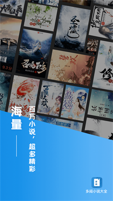 多阅小说app官方下载安装苹果版免费  v1.0.4图1