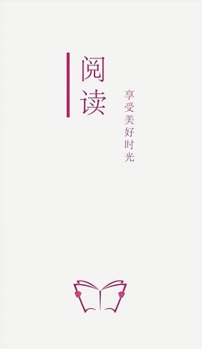 阅读pro官方下载最新版本安卓手机  v3.0图3