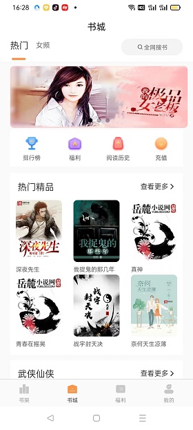 悦文阅读软件下载安装手机版  v1.2.9图1