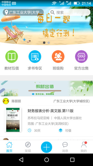 漂书籍  v1.0图3