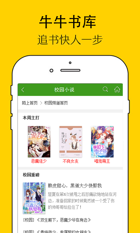 牛牛书库手机版  v1.0.0图2