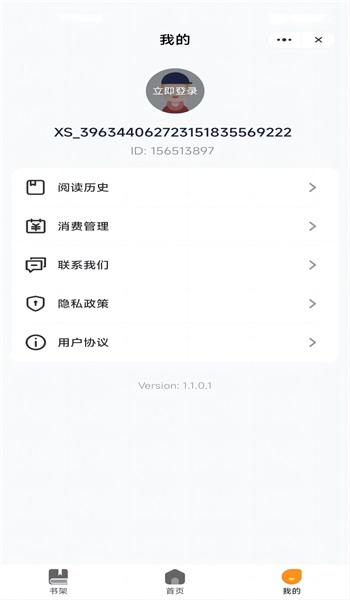 思诺阅读手机版下载官网安装最新版软件  v1.1图2