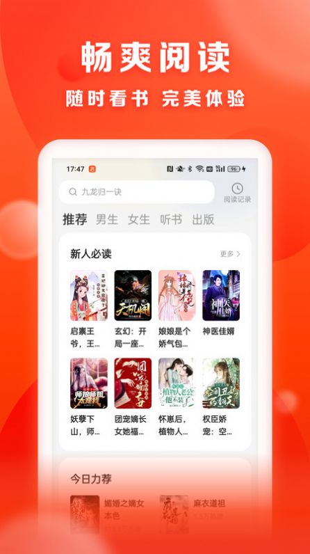 贤读小说手机版  v1.0.0图1