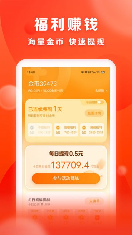 贤读小说手机版  v1.0.0图3