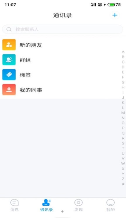 游聊app下载安装最新版本官网  v1.0图3