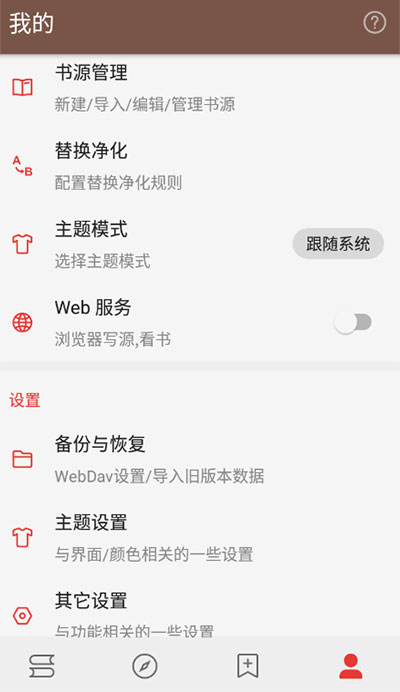 阅读pro官方下载  v3.0图1