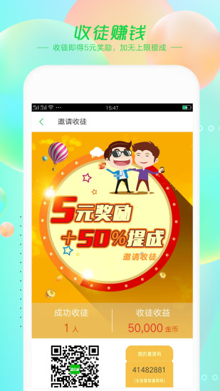 趣故事  v6.7.2图1