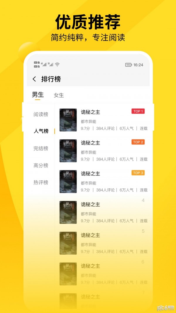 洛米小说免费版下载安装官网  v1.0图3