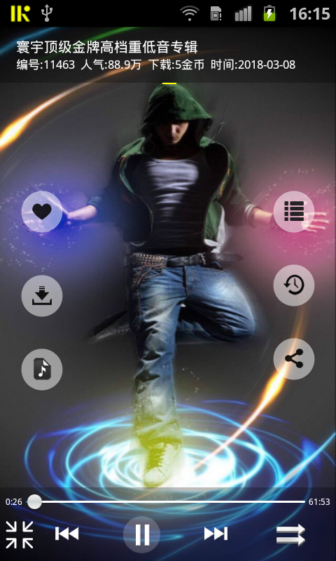 深港dj音乐盒手机版下载安装最新版苹果