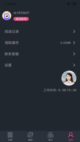 奇阅书城小说免费阅读下载安装最新版手机  v1.0.0图1