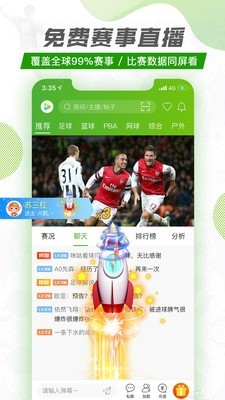 探球足球即时比分手机版下载安装  v1.1.0图1