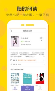 点阅看书  v3.5.2.2004图2