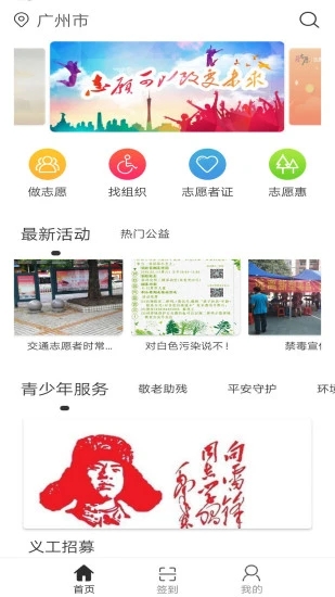 i志愿  v2.6.2图1