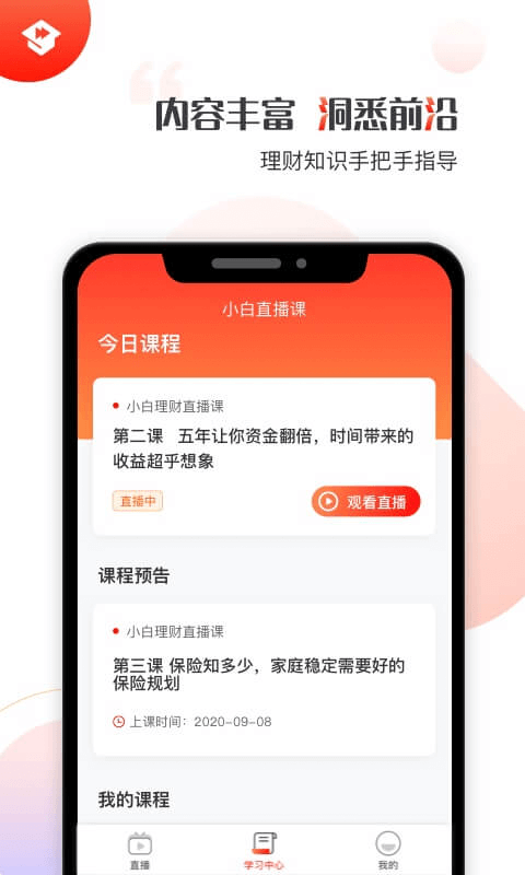启牛学堂官方版下载安装苹果手机app