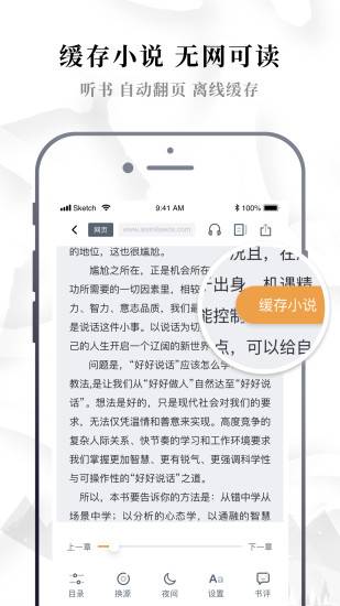 abc小说下载  v1.0.0图1