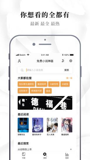 abc小说在线下载  v1.0.0图2