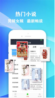 小书屋app最新版本下载  v1.1图1