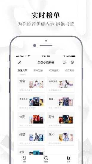 abc小说在线下载  v1.0.0图3