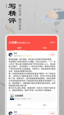 爱书猫手机版下载安装最新版本官网免费  v1.0.0图3