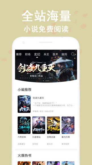 看书神器app官方下载漫画免费  v1.0图2