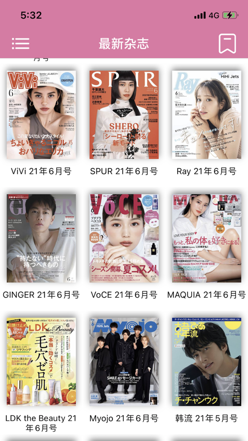 日韩杂志hd免费版下载  v1.0.0图2