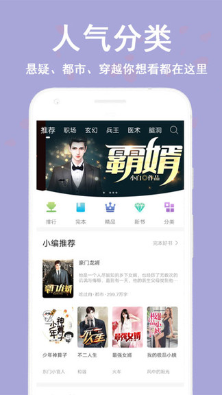 看书神器app官方下载漫画免费  v1.0图1