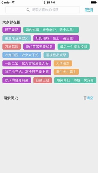 四库书小说网最新版在线阅读免费全文下载  v1.0图2