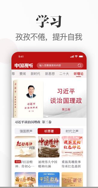 中国视听app下载安装官网最新版  v1.0.0图3