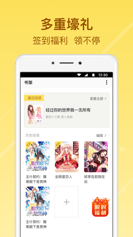 起飞小说手机版免费阅读  v3.5.9图1