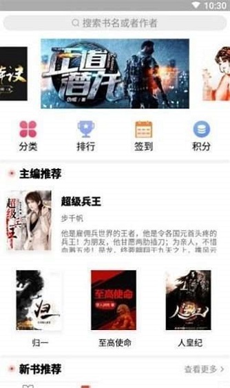 书香阁app下载小说免费  v2.7图1