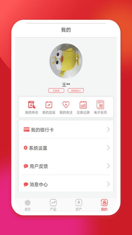 坤元基金app下载官网手机版  v1.0.5图1