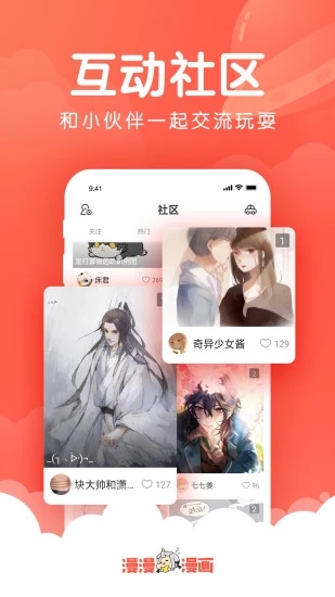 韩漫吧app  v4.1.19图1