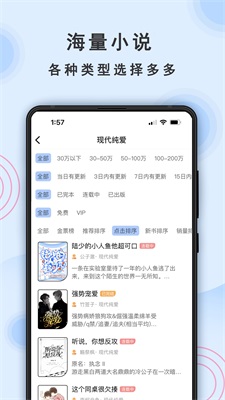 一纸小说手机版下载  v3.05图3