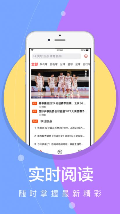 每日快读手机版app  v1.0图1